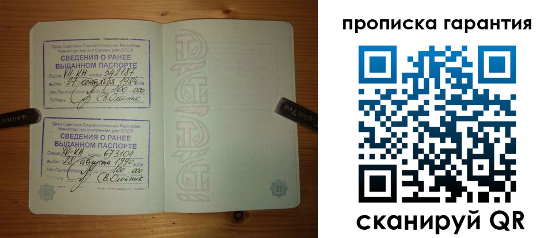 прописка в квартире в Дагестане