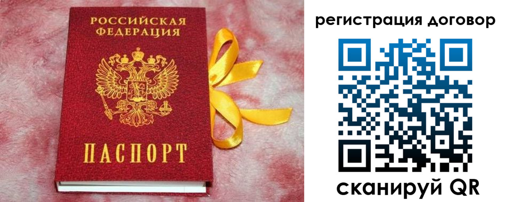 временная прописка в Дагестане