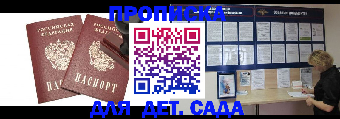 временная регистрация госуслуги в Дагестане