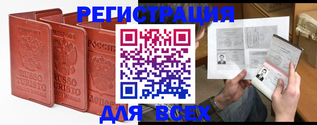 временная регистрация в Дагестане