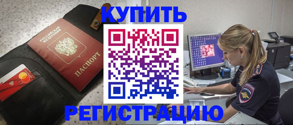 прописка иностранных граждан в Дагестане
