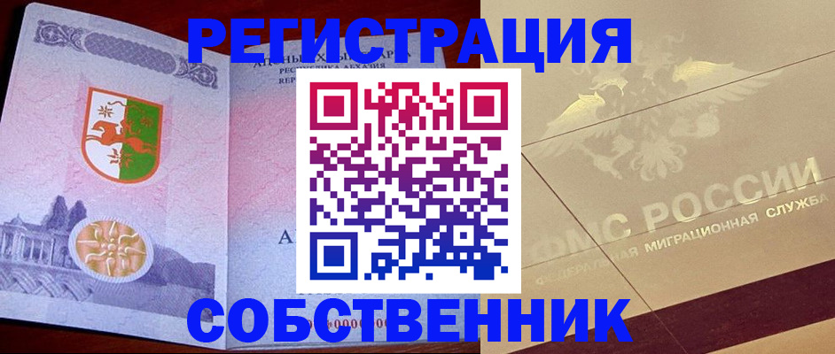 прописка для школы в Дагестане