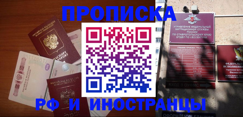 пропишу в квартире в Дагестане
